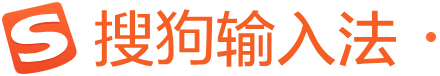 搜狗输入法官方下载 | 免费中文输入法下载电脑版与手机版