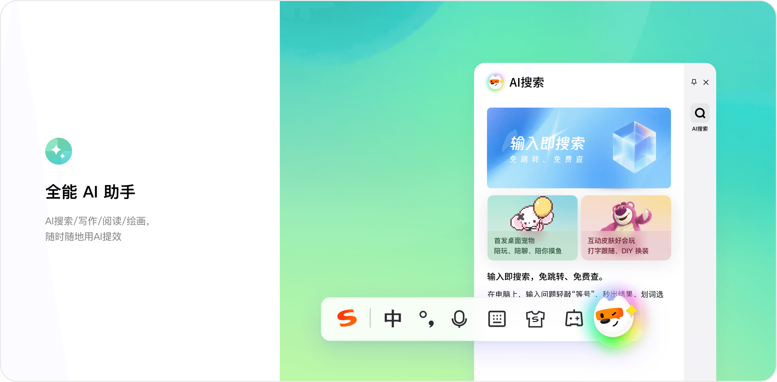 sogou-bg-4