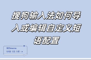 sougou-4-1